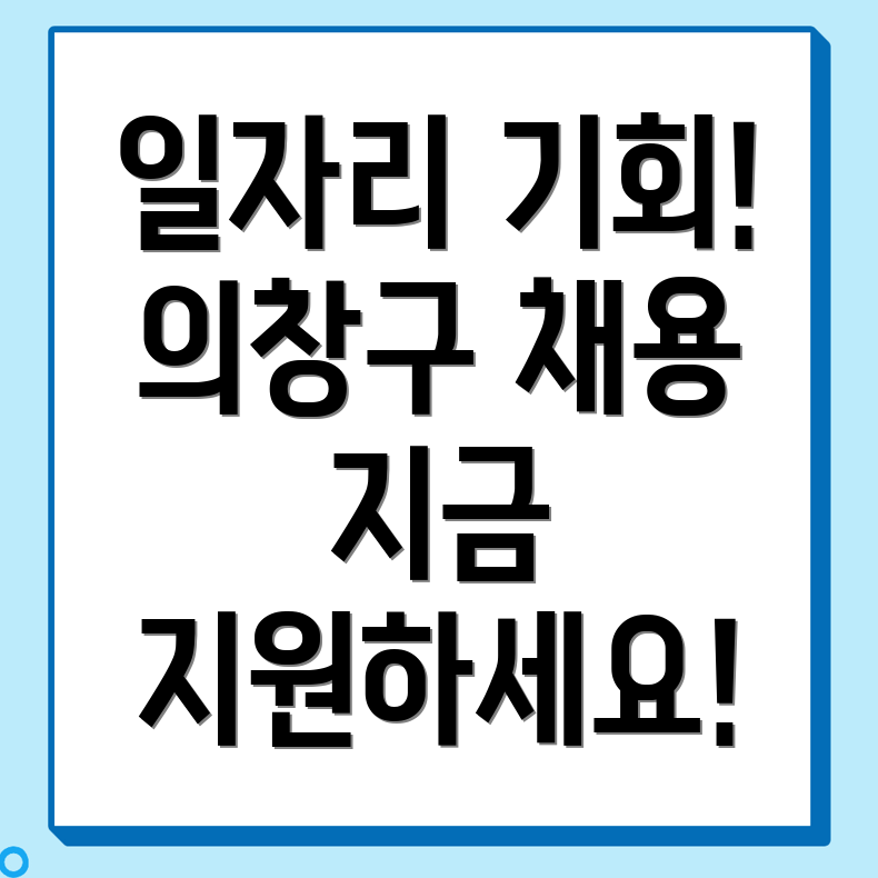 중장년 일자리