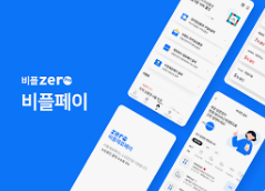 비플페이