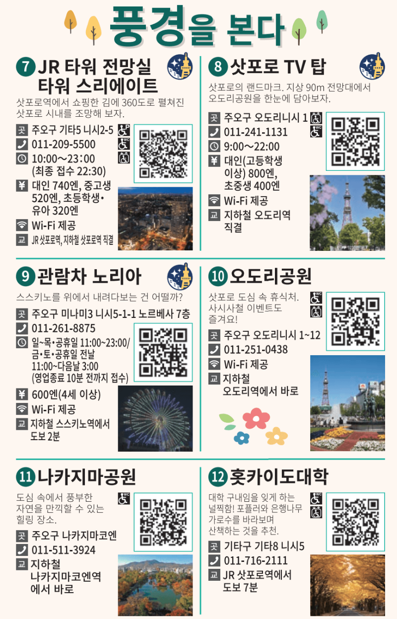 풍경