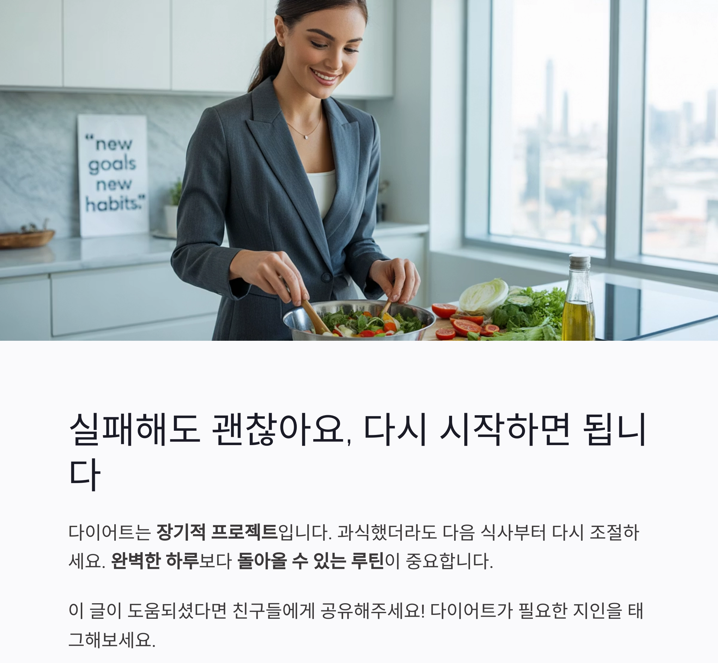 초보도 쉽게 따라하는 다이어트 식단표 작성법
