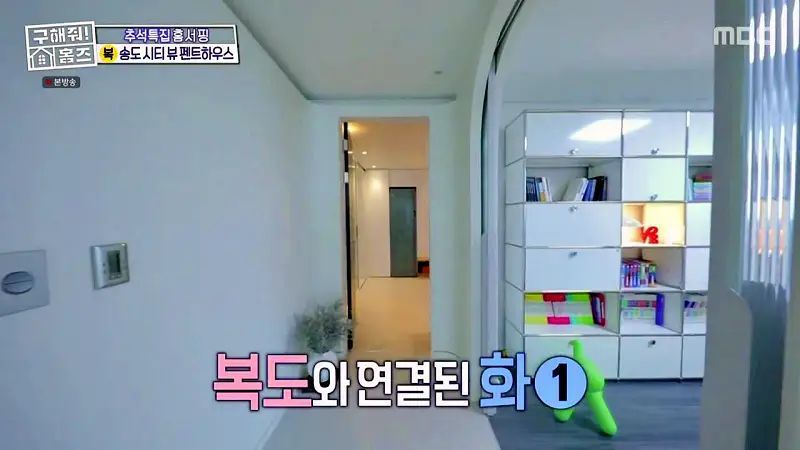 구해줘홈즈 인천 송도 열려라 시티뷰 펜트하우스 인테리어 가구 브랜드 리모델링 추석특집 파도파도 홈서핑 소개