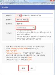 국민연금 가입증명서 발급 방법
