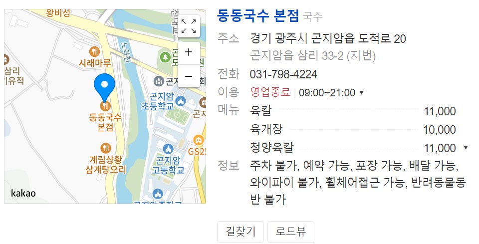 화담숲 수국축제
