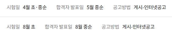 검정고시 시험날짜 및 기출문제 2025