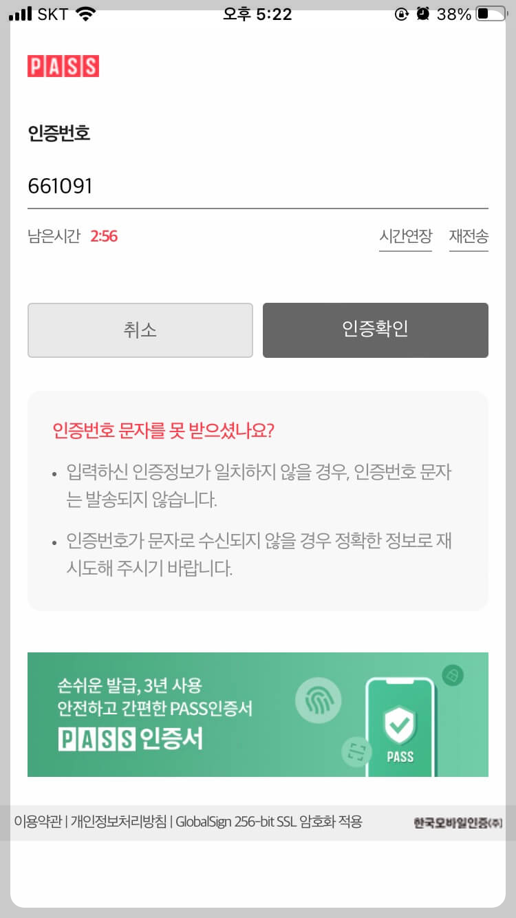 모바일 건강보험증 발급방법