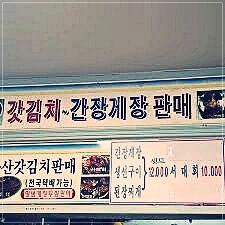 여수 백금식당 내부