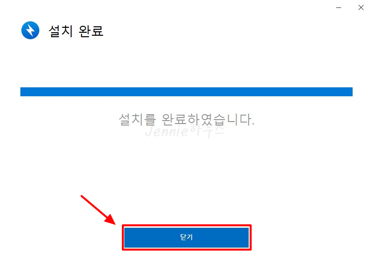 반디집-설치방법2