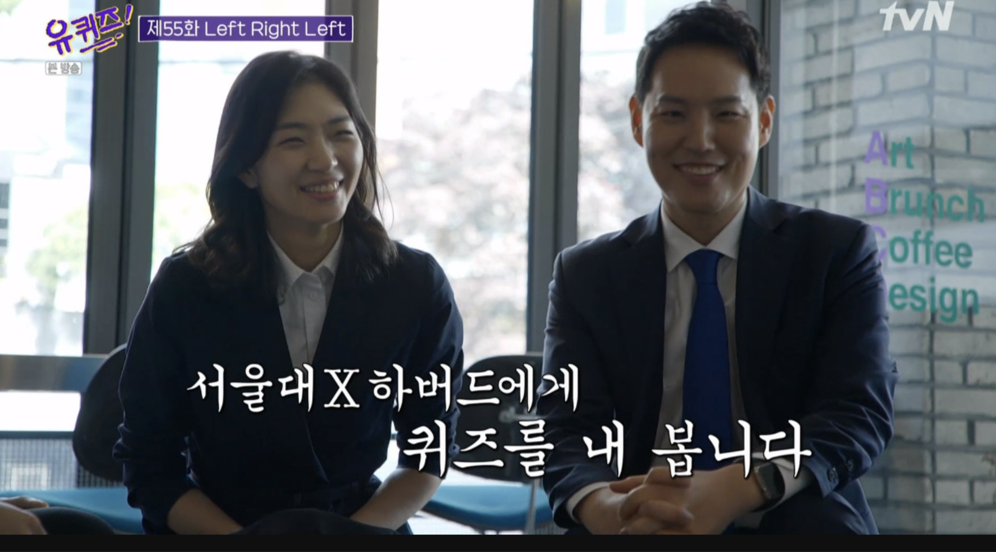 김한규 유퀴즈