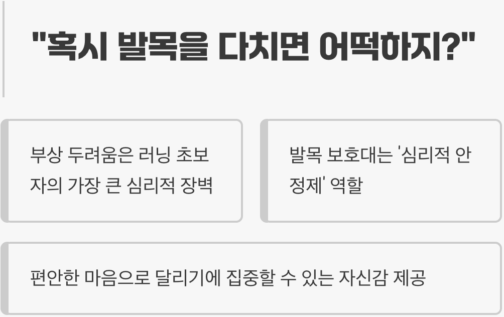 '다칠까 봐' 불안한 마음 잠재우기