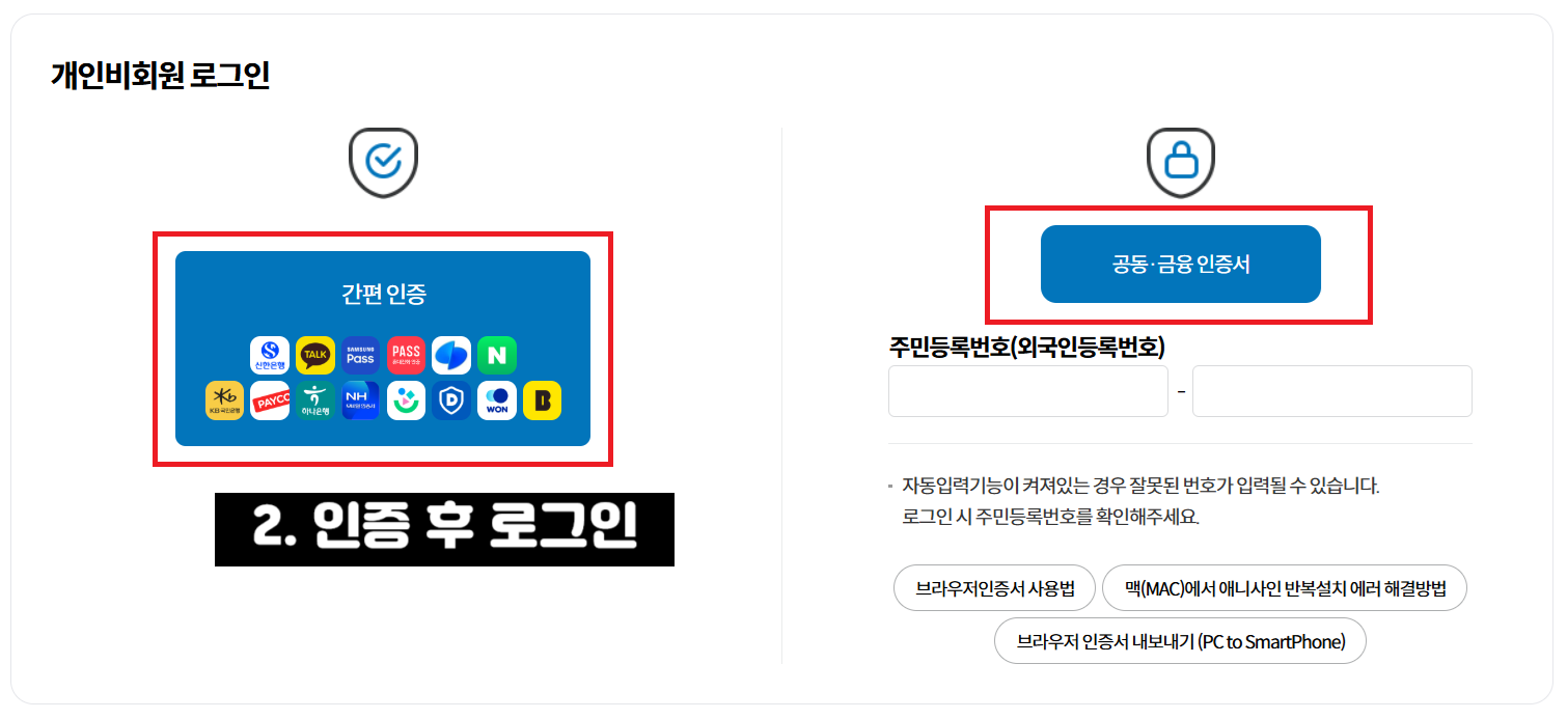 건강보험 피부양자 등록방법｜부모님 밑으로 자녀 등록하는 초간단 온라인 신청법!