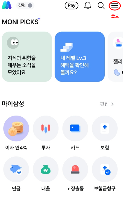 모니모메인화면