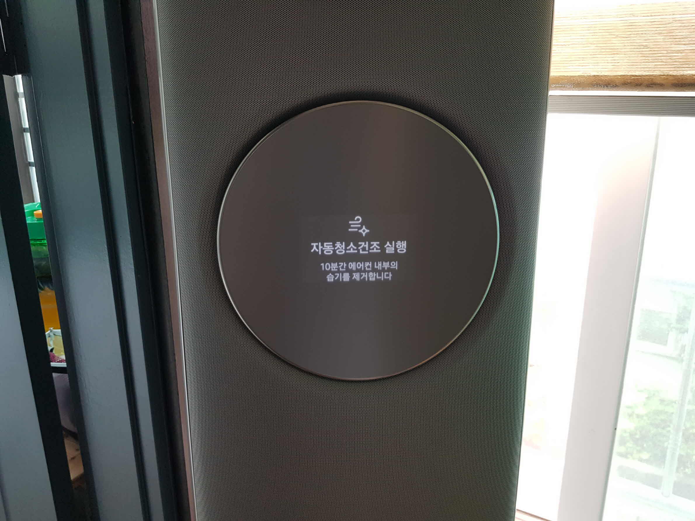 삼성 스텐드 에어컨 자동청소건조 기능 실행