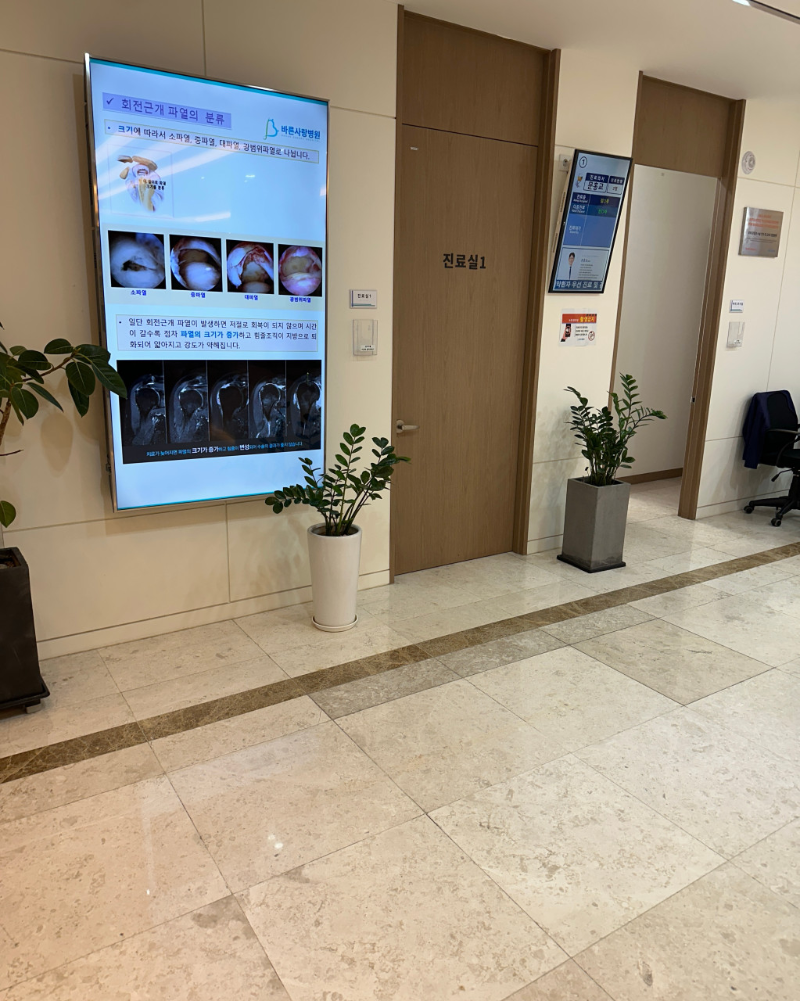 관악구 미성동 정형외과 전문의 유명하고 잘하는 곳 추천 TOP 5