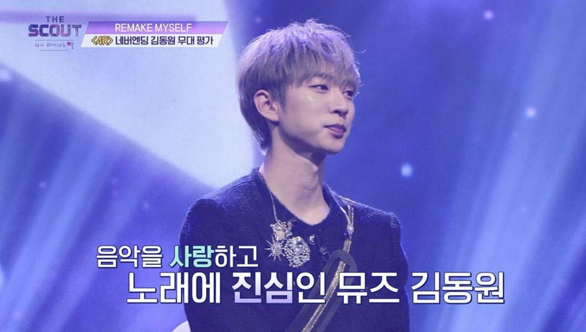 어제 티비보는데 한 오디션 프로에 강승윤 느낌 나는 존잘 참가자가 나옴 | 인스티즈