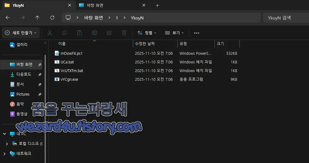 CAB 파일에 포함된 악성코드