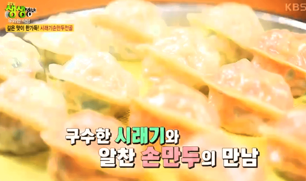 생생 정보통 맛집 식당 정보