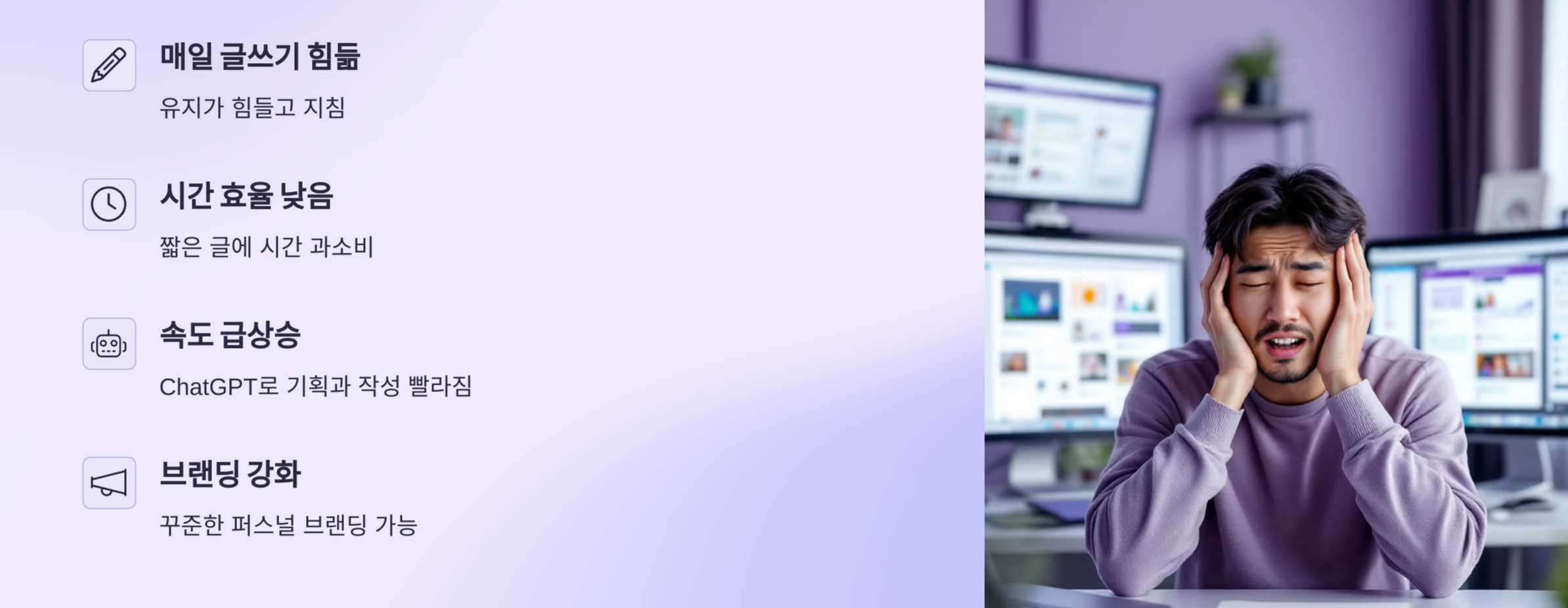 SNS 글쓰기 자동화해야 하는 이유