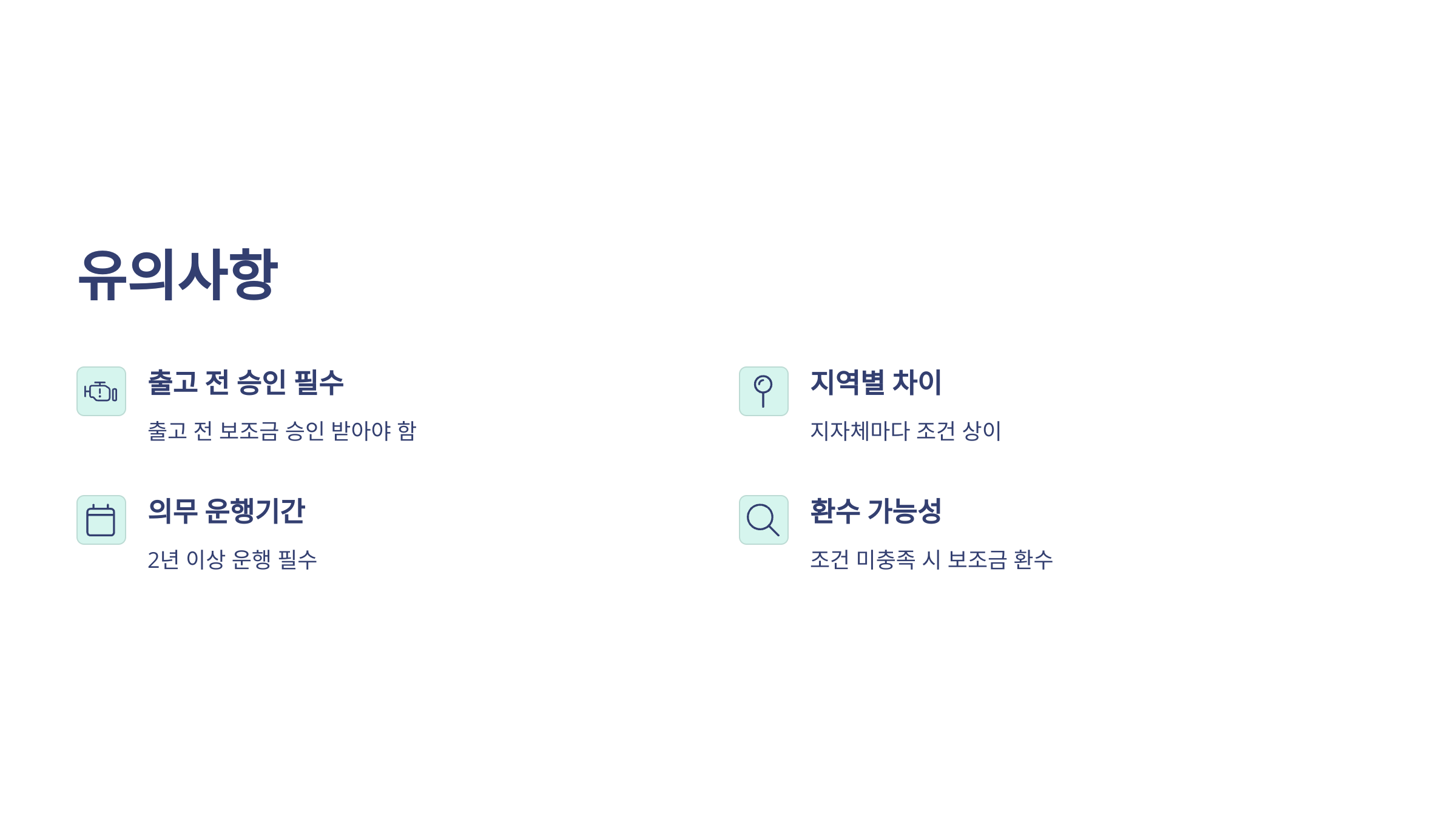 전기차·수소차 보조금 혜택!