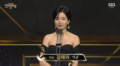 김태리-대상-소감