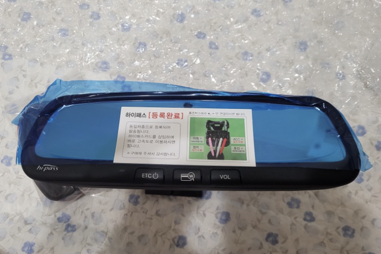 룸미러-하이패스-명의변경