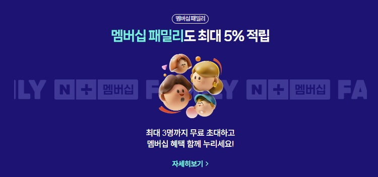 네이버 넷플릭스