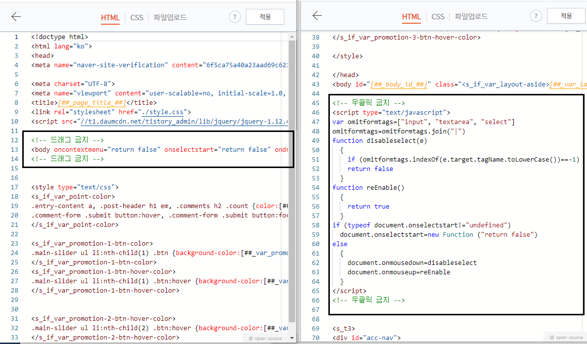 스킨편집결과화면