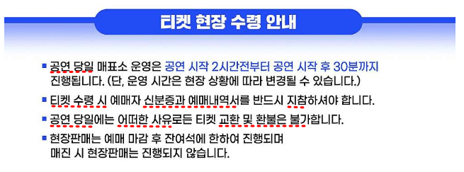 2023 전국투어 콘서트 미스터트롯2 _ 티켓