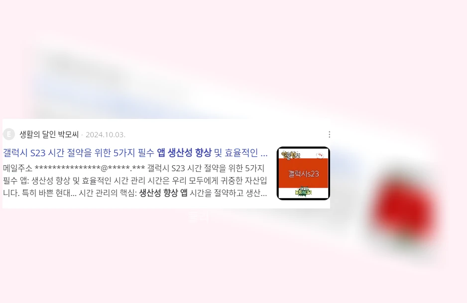 생산성 향상 앱_3_subsection
