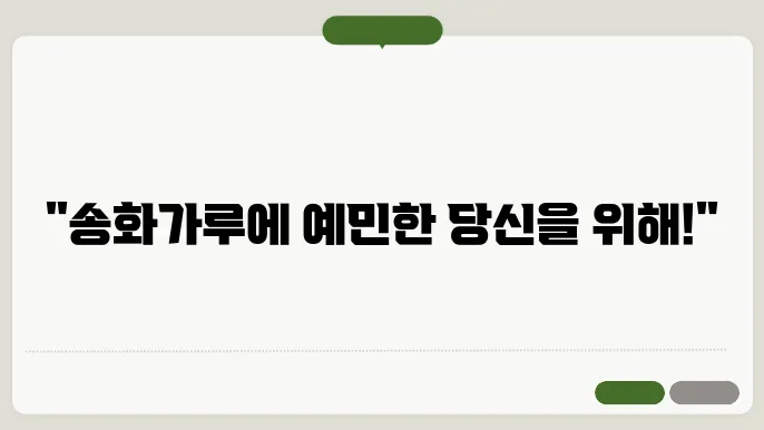 송화가루로 덮인 차량