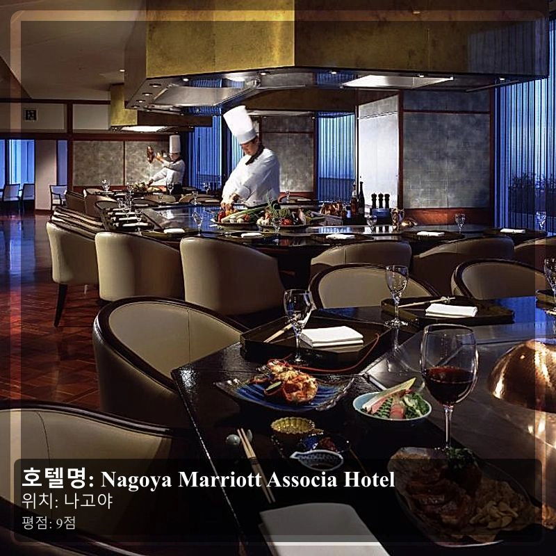 Nagoya Marriott Associa Hotel_4