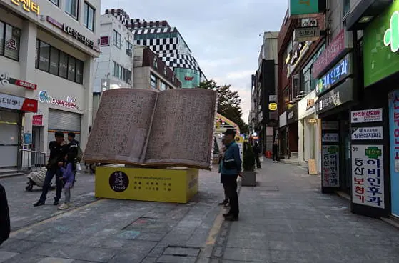 울산문화의거리