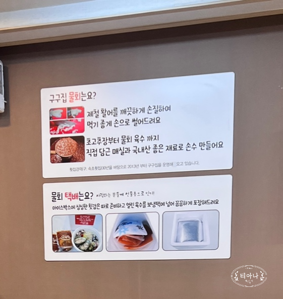 속초 등대해수욕장 근처에 있었던 물회집 &amp;#39;구구집&amp;#39;