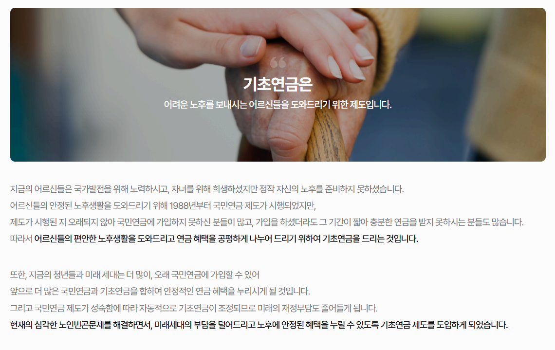 2025년 기초연금 수급자격과 신청방법 완전 정리