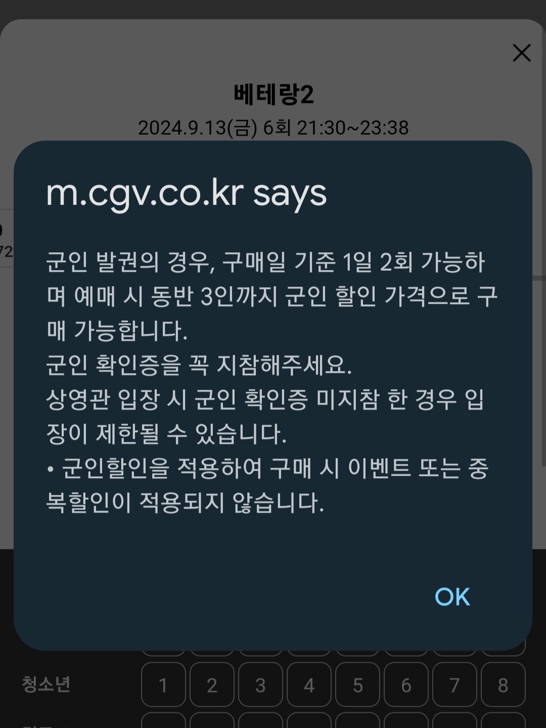 CGV 군인할인 방법. 참고사항입니다. 군인 발권의 경우, 구매일 기준 1일 2회 가능합니다. 예매 시 동반 3인까지 군인 할인 가격으로 구매 가능합니다. 군인 확인증을 필수 지참하여야 합니다. 군인할인을 적용하면 이벤트 또는 중복할인이 적용되지 않습니다. by nowsocio