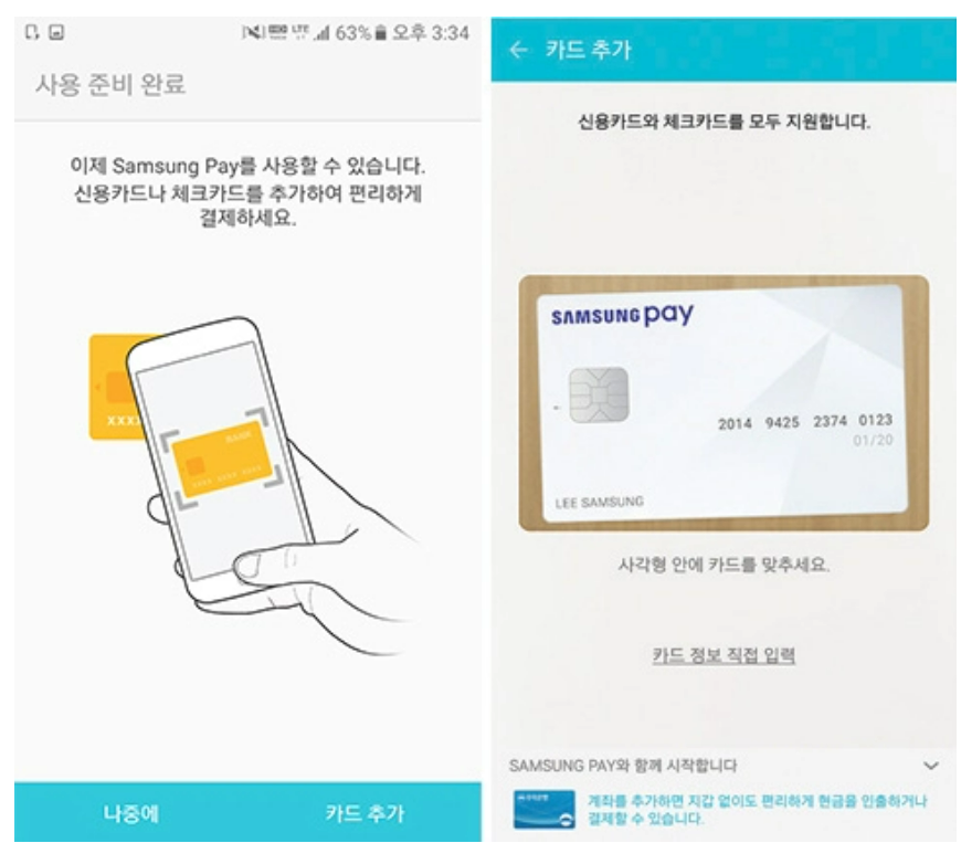 삼성페이 교통카드 사용법 앱 등록