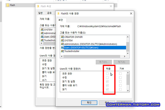 폴더 사용자 권한 편집 불가