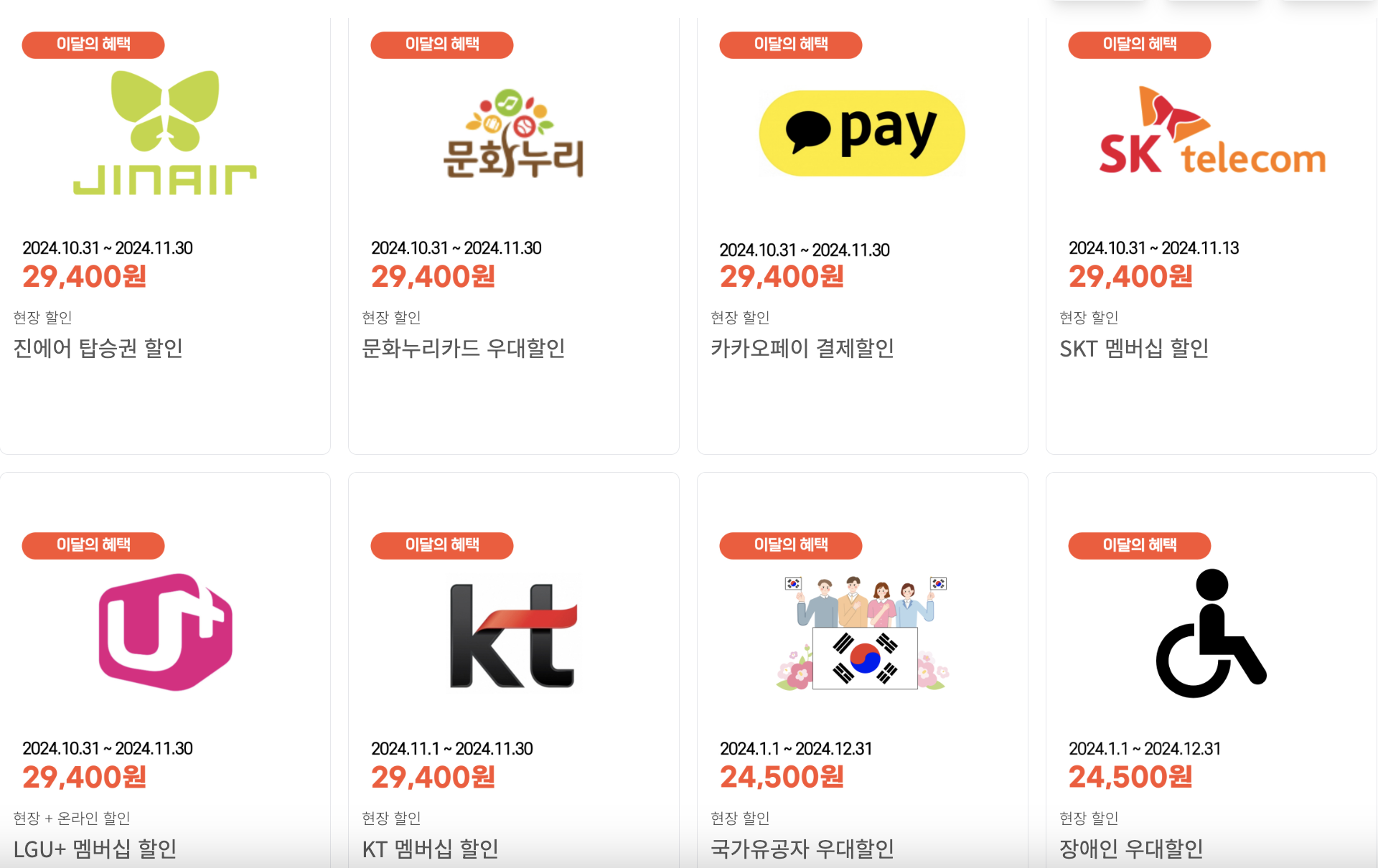 2024 이월드 일루미네이션