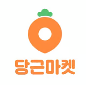 당근마켓-금지품목