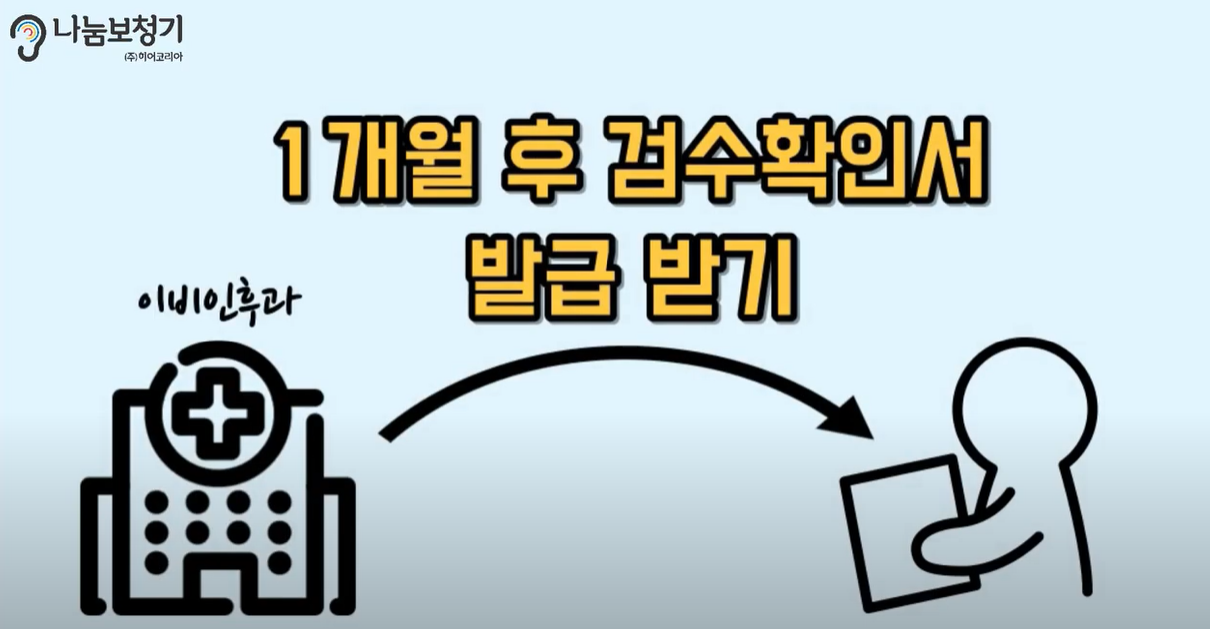 검수 확인서 발급받기