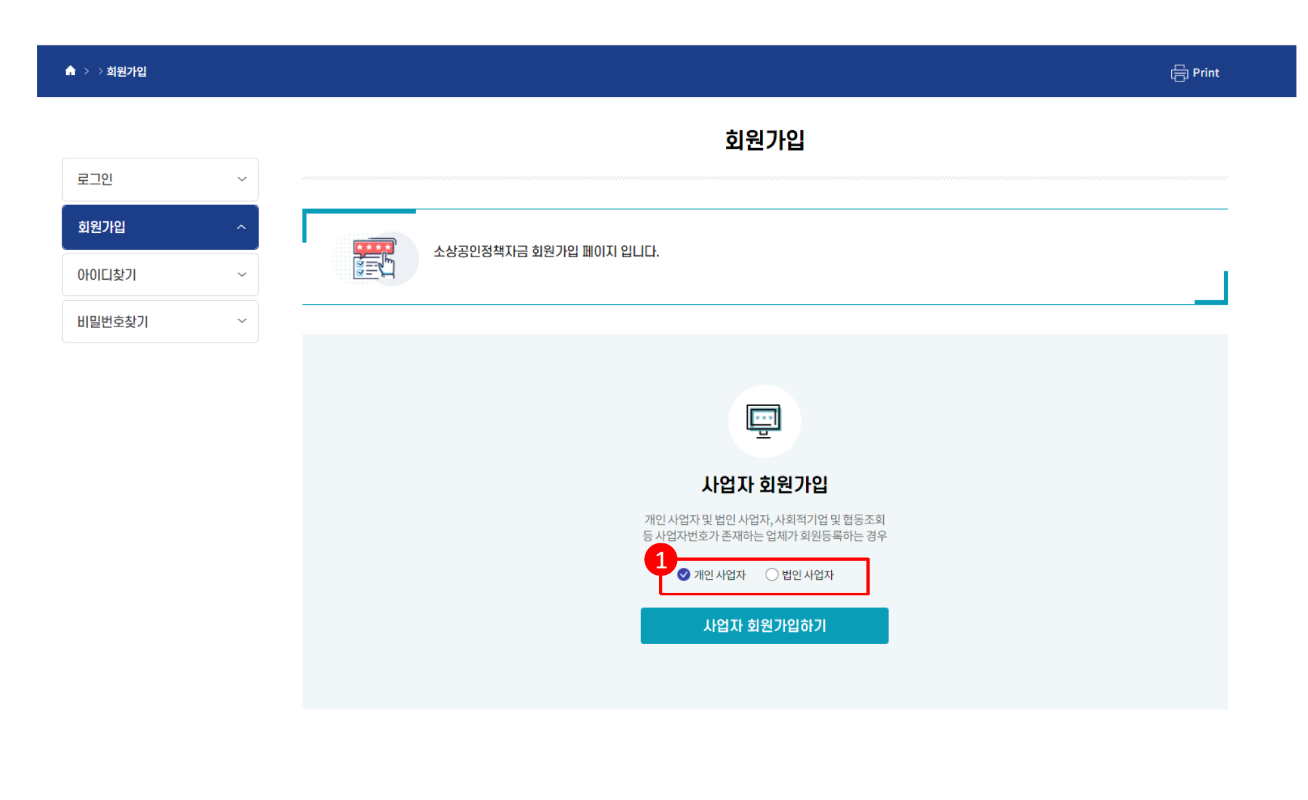 소상공인 정책자금 홈페이지