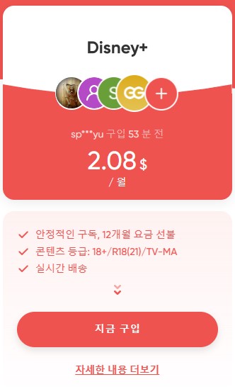 유튜브 프리미엄 우회 &amp;#124; 겜스고