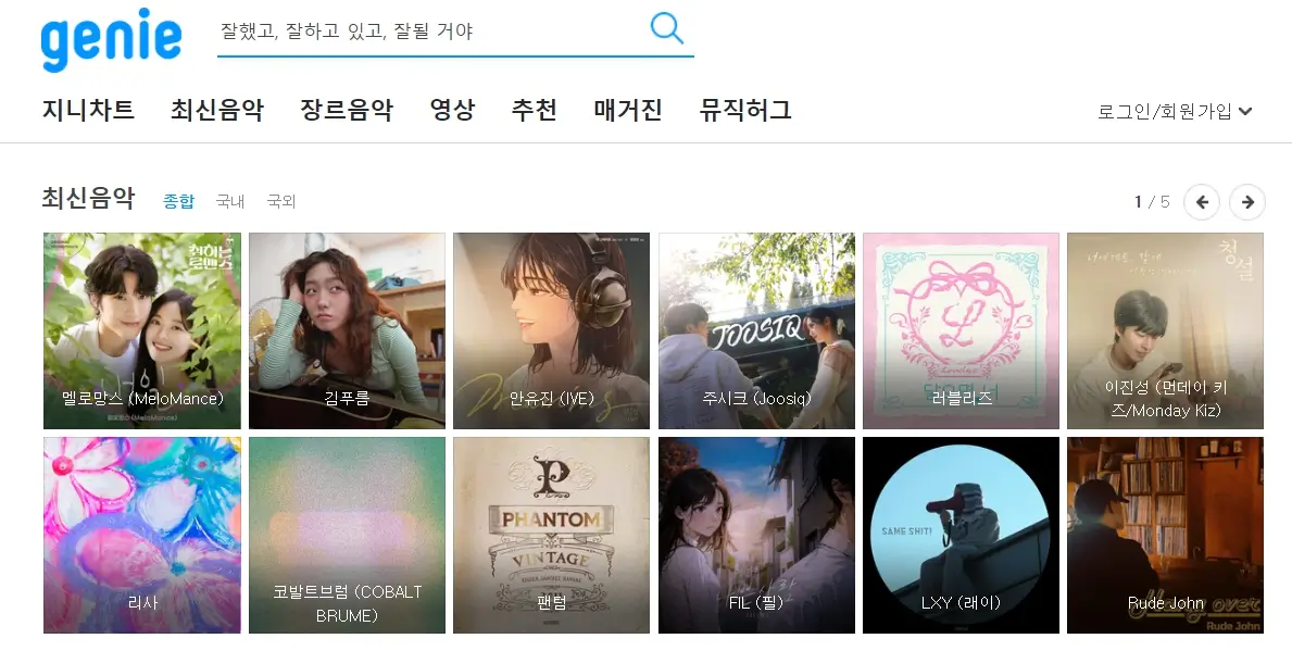 로제 아파트 관련주 수혜주