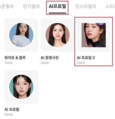 AI-프로필-2