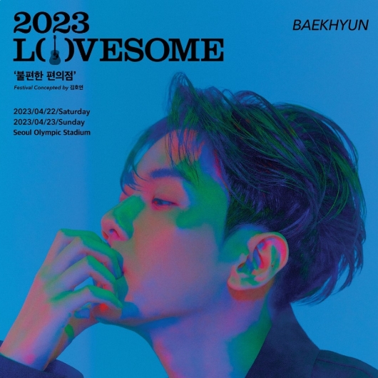 2023 LOVESOME
