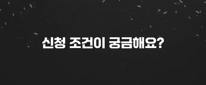 국민내일배움카드 신청 자격 조건 상세 안내 (누가 받을 수 있나?)