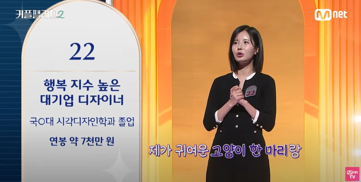 커플팰리스 시즌2 여자출연자 프로필 인스타그램