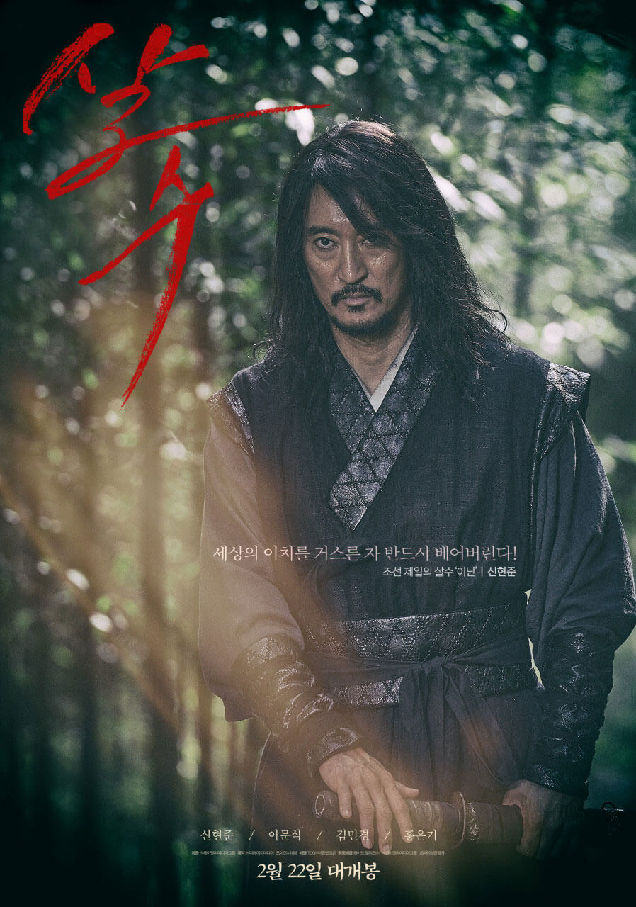 이난 (신현준)