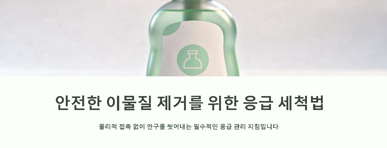 눈에 이물질이 낀것 같은 증상