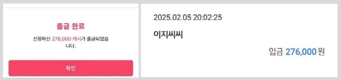 마일캐시출금완료