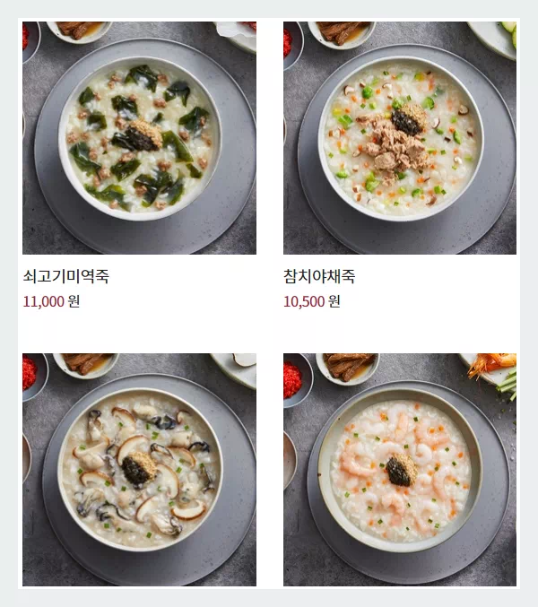 본죽 메뉴